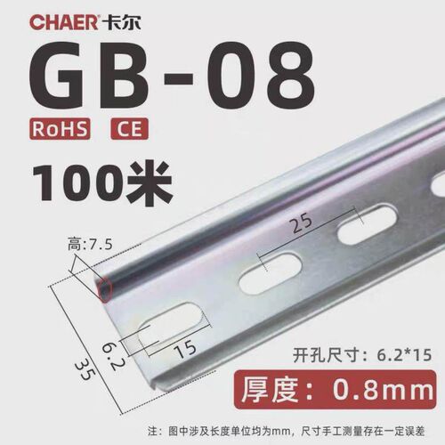 CHAER 卡尔DIN35断路器7.5mm卡轨条国标U型GB镀锌钢C45导轨环保彩