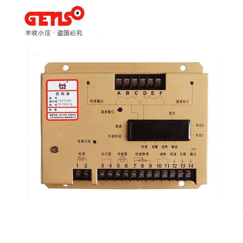 FSK639D云四达FSK628D柴油发电机调速板FSK513D转速控制器FSK558D