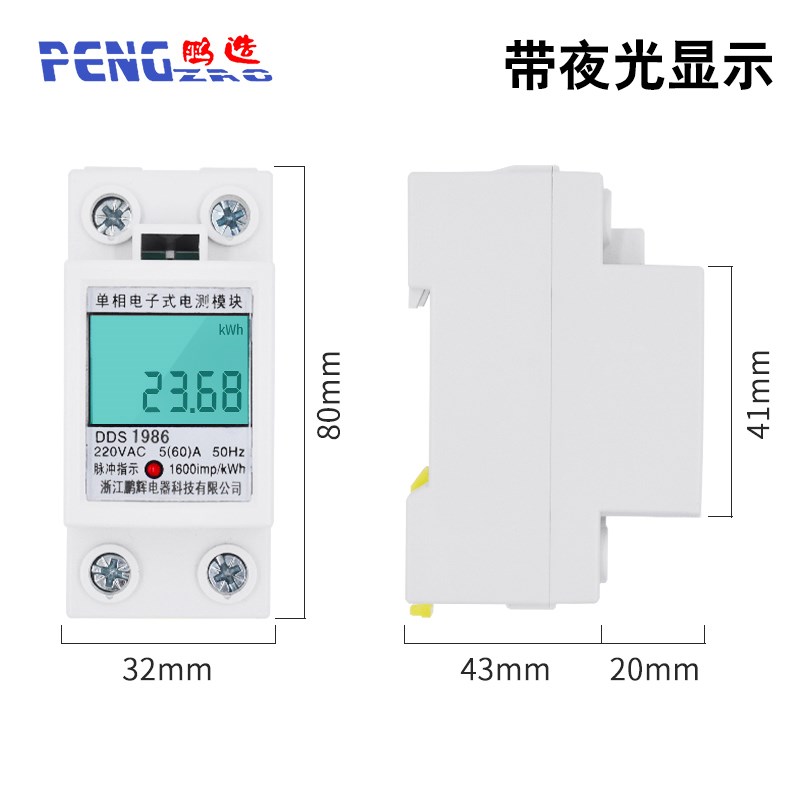 220V家用单相电度表出租房电费计费电表空调电能表电器电费10A60A