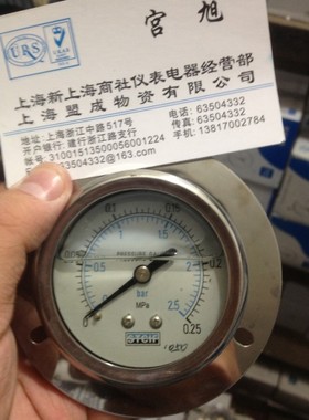 STCIF防震压力表YN60ZT轴向带边油压表0-2.5bar耐震压力表液压表