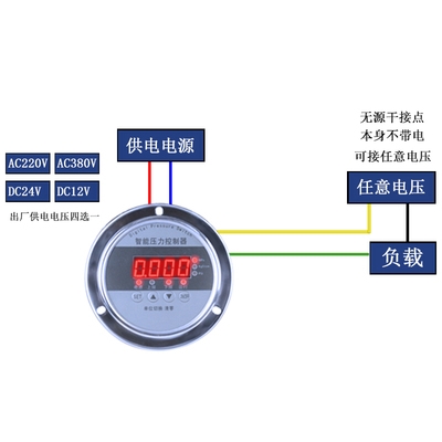 压力开关控制器304不锈钢轴向油泵耐震带边电子数显电接点压力表