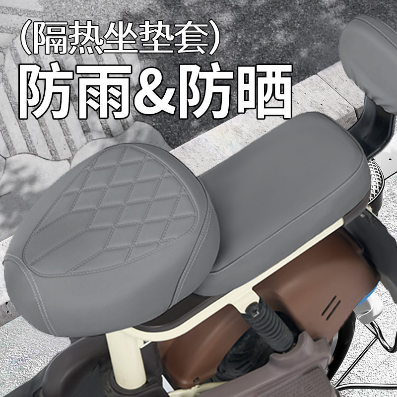 电动车座套通用坐垫套电瓶车座垫套防水电动自行车防晒座椅套灰色