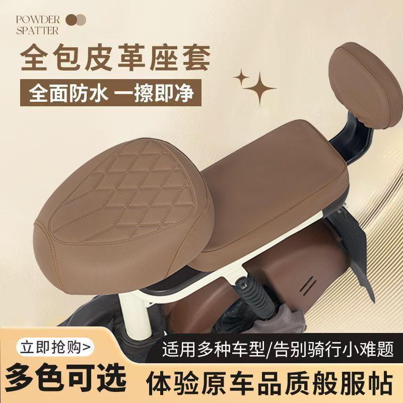 电动车座套防水防晒电瓶车座套适电动车坐垫