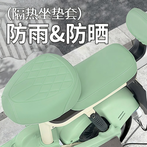 电动自行车坐垫套防水防晒小型电瓶车座套适用于雅迪/爱玛/台铃等
