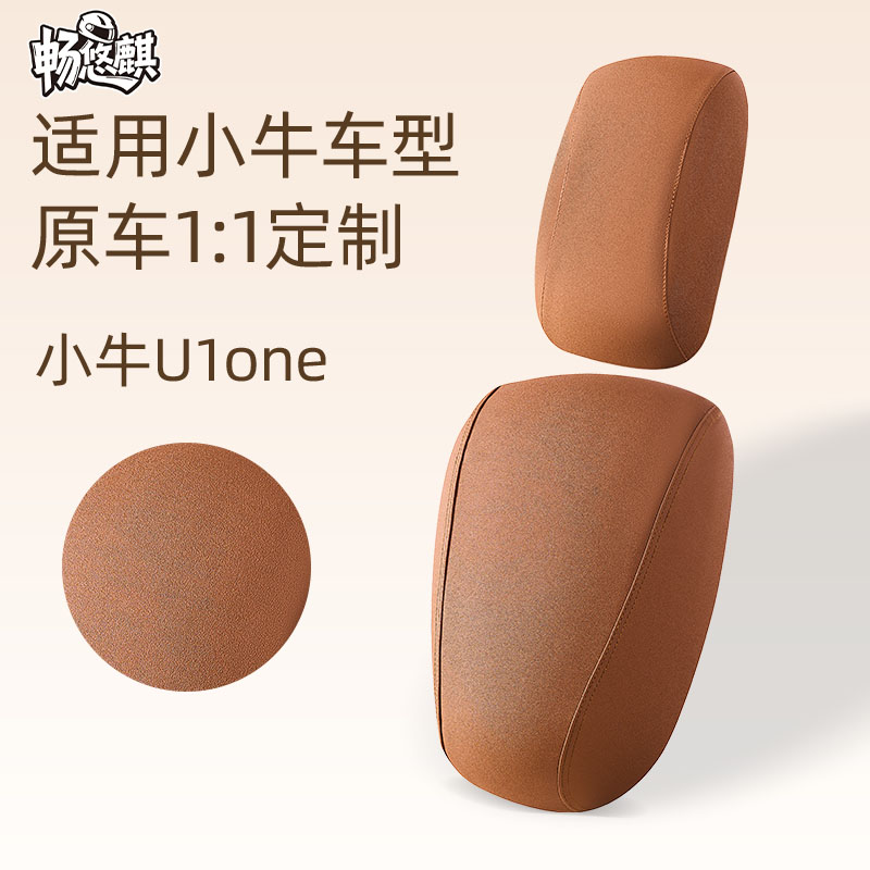 适用小牛U1one电动车座套座椅防晒防水皮革坐垫座垫套加厚座椅套