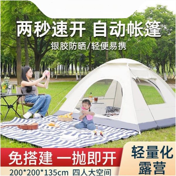 露营4人儿童帐篷3亲子餐家用帐篷户外野营防晒室内全自动-小房子