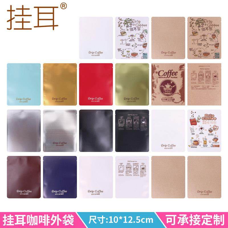 咖啡袋牛皮纸铝箔袋只咖啡外袋食品级咖啡包装袋