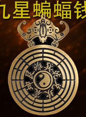 纯黄铜九星蝙蝠钱八卦挂件黄铜蝙蝠铜钱风水大门阳台窗户横梁挂饰