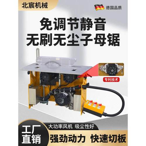 无刷静音无尘单锯精密切割子母锯多功能多角度可调木工推台锯