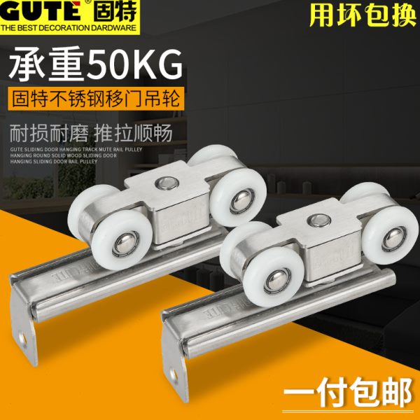 吊吊轮吊轨推拉门吊门导轨木门滑轨滑滑轮4轮滑轮道固特移门吊轨