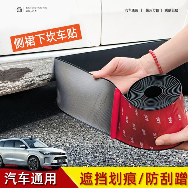 汽车侧裙边改装通用防撞条防擦条车身大包围门下裙边防刮条橡胶条