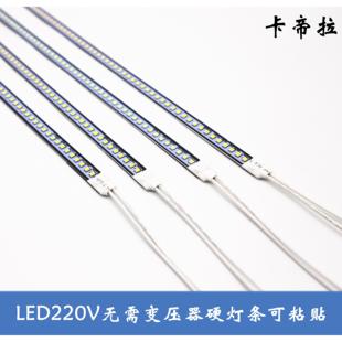 LED硬灯条V无需变压器裸版 宽度MM带双面胶粘贴橱柜展柜衣柜