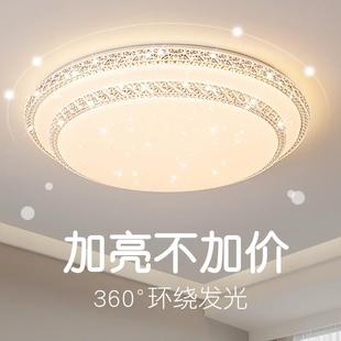 年新款 客厅灯轻奢吸顶灯led卧室灯简约现代大气水晶餐厅灯具