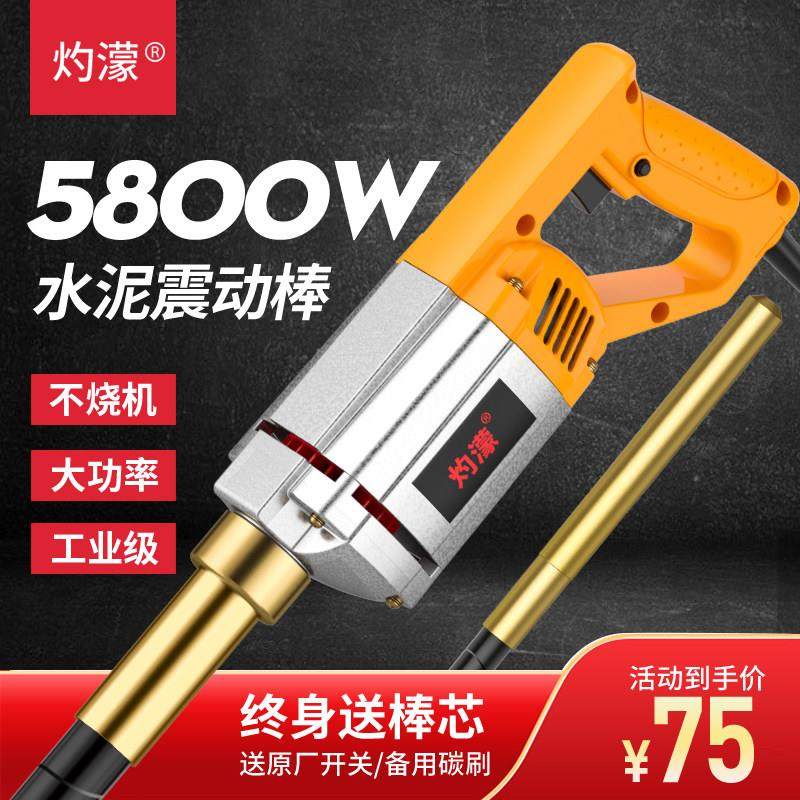 新款手提式混凝土振动棒振动器小型水泥振捣棒震动器单相电V
