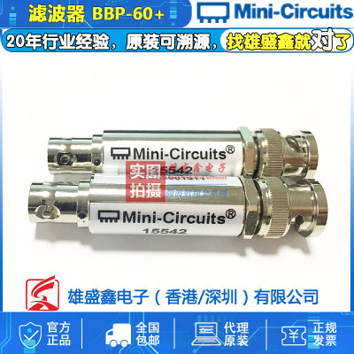 Mini-Circuits BBP-60+ 55-67MHZ 射频微波带通滤波器 50Ω