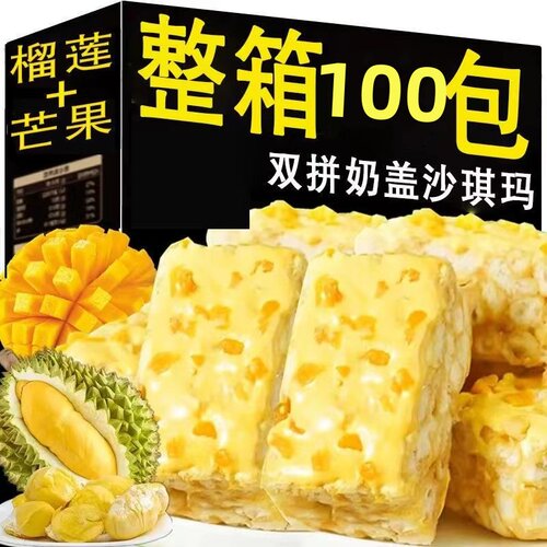 榴芒沙琪玛中老年人糖尿病人代餐