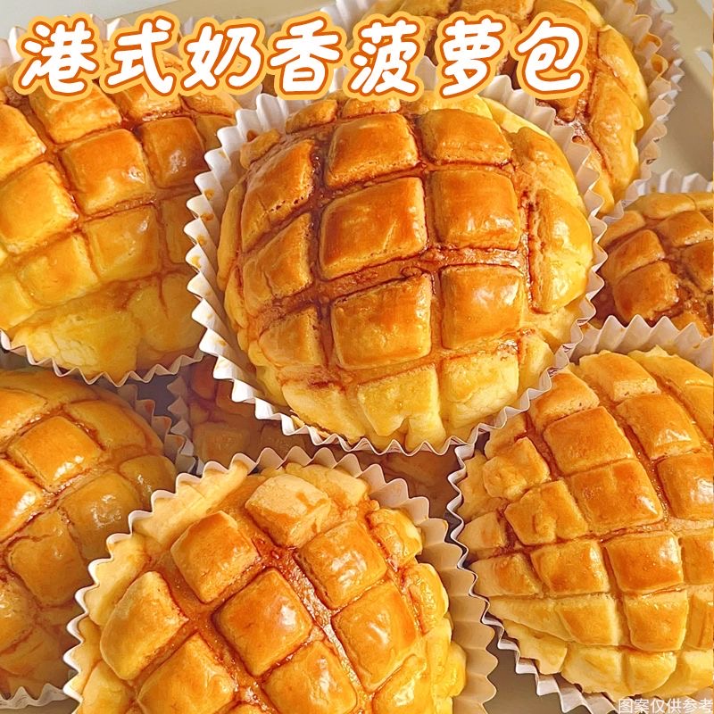 港式爆浆菠萝包面包整箱早餐奶油学生代餐健康营养零食休闲品小吃