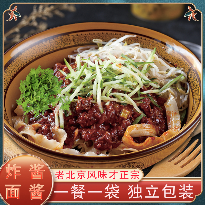 蜀七妹四川老北京风味炸酱面酱