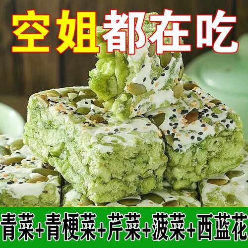 五蔬青汁奶盖沙琪玛0添加蔗糖