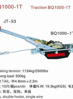 线X4Q10B2.0拉紧器钢丝.J牵引器力 08mm2拉紧5m 4公斤3T3器-1T-11