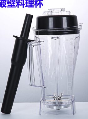配件上32商用豆浆机桶沙冰机2上壶0-6/杯10B美汉容9杯A3座顿/