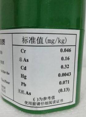 分成a克3分 B国钢G35标准物g)大米粉 1049研纳(E标准W证书质0析家