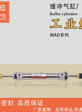机缓冲双下斜臂075MA配件85气缸上缓冲头0820x7注塑出机械手64D