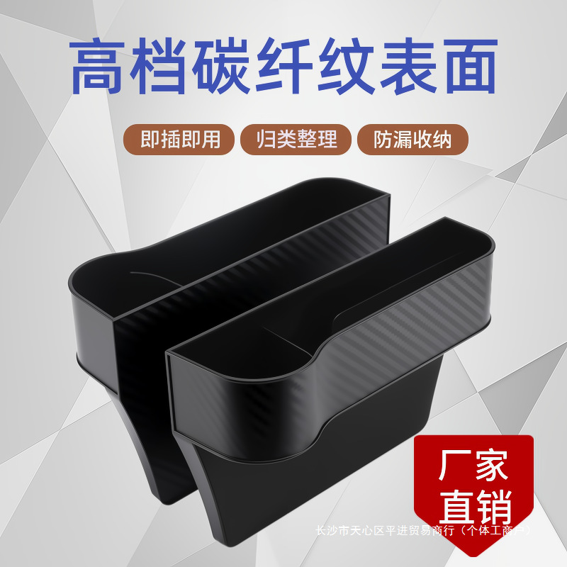 汽车座椅缝隙储物盒多功能防漏置物整理箱内饰用品车载夹缝
