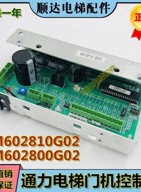 10 电梯0G20M602机280K控制板通力M6G 0全新28K控制板门门板机0