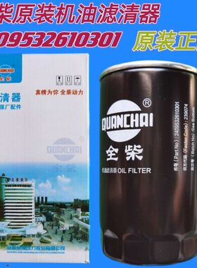 0131机滤JA32收割机240机油滤清器4300全.61895柴3.50/原装X