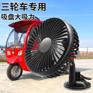 车用汽车电瓶里电风扇三轮车24v小电风扇四轮车电动车12v专用空调