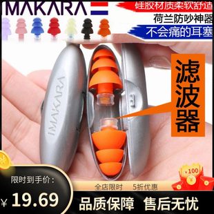 吵工作防学生睡觉睡眠隔音耳塞耳塞硅胶吵闹耳塞防噪耳塞隔音宿舍