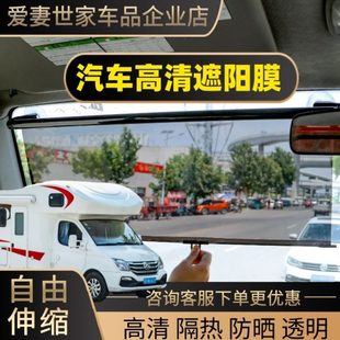 遮阳帘前挡风玻璃用汽车隔热伸缩窗遮阳膜式 遮光帘吸盘式 房车防晒