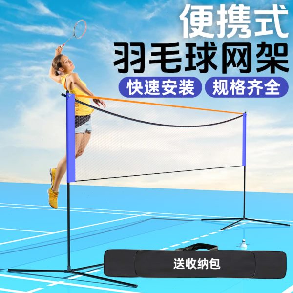 室外移动简易户外羽毛球网架便携式隔断带架网标准网支架折叠家用