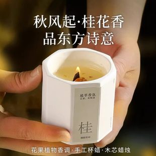 满室内卧室薰 高级蜡烛围感低桂花香屋清香家用温小众香氛持久