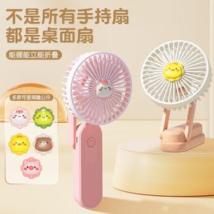 迷你儿童手持0 h长续航8高速0折叠风扇可爱三档电风扇公仔mA卡通
