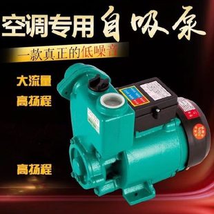 循环泵5W小型P全自动增压泵12自220单泵吸V水井G相抽水机空调家用
