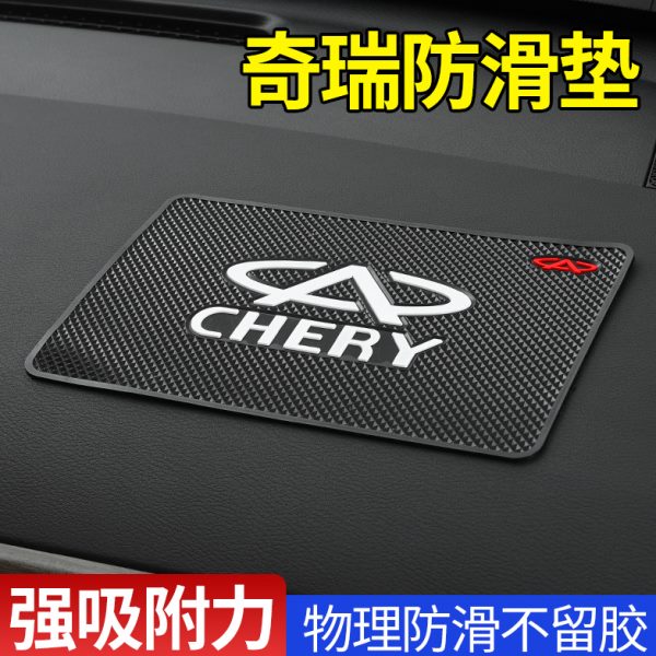 QQ艾奇瑞//冰淇淋中控台摆件37垫X固定粘贴防滑垫汽车用瑞虎瑞泽5