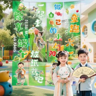 簡約環(huán)背景墻創(chuàng)意裝 氛圍T扮場景幼兒園定制校園活動端午遇61PE創(chuàng)