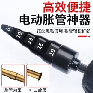 喇叭涨口器管扩管器空调铜管打钻头工具胀管器器电动扩口制冷铜管