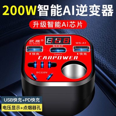 车载逆变器12V24V通用转220V大功率智能充电逆变转换器电源插座