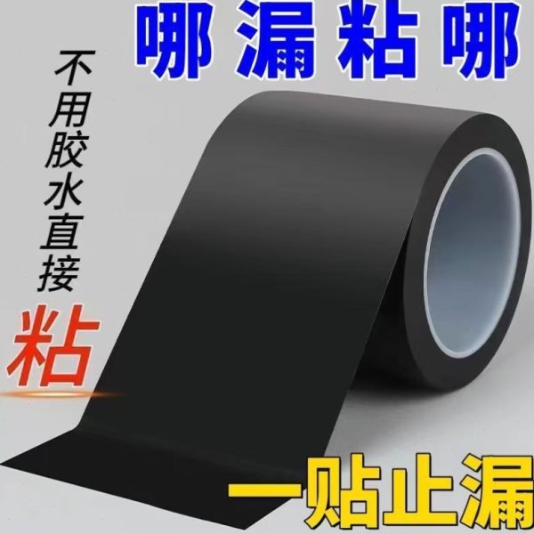 补漏贴补丁农用软管管农田灌溉带浇补漏水胶带主地胶布水管堵漏硬