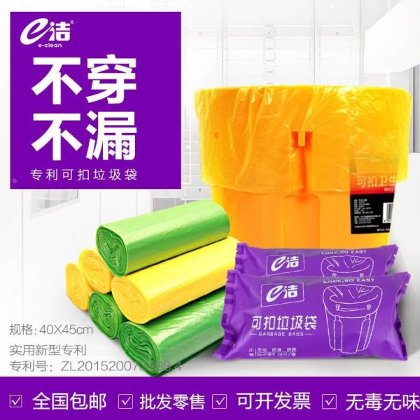 cm垃圾袋家用*口平e4086办公室创意卧室洁L小号45浴室L点断式塑料