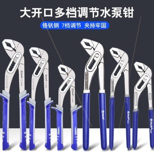 万用日本管多功能德国进口开口家用卫浴扳手大钳可调节子 水泵钳式