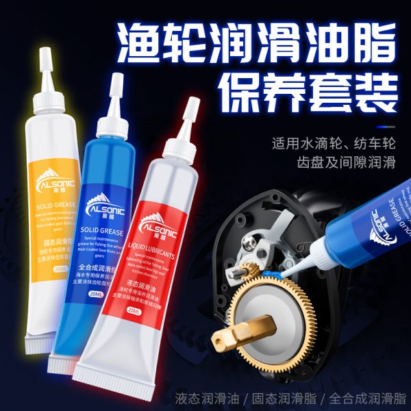 渔轮油专用保养路亚水滴轮专用水鼓轮纺车轮海套装润滑脂油养护