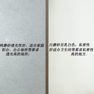 窗户磨砂防走光防窥玻璃贴纸透光不透明视浴室贴膜隐私自粘办公室