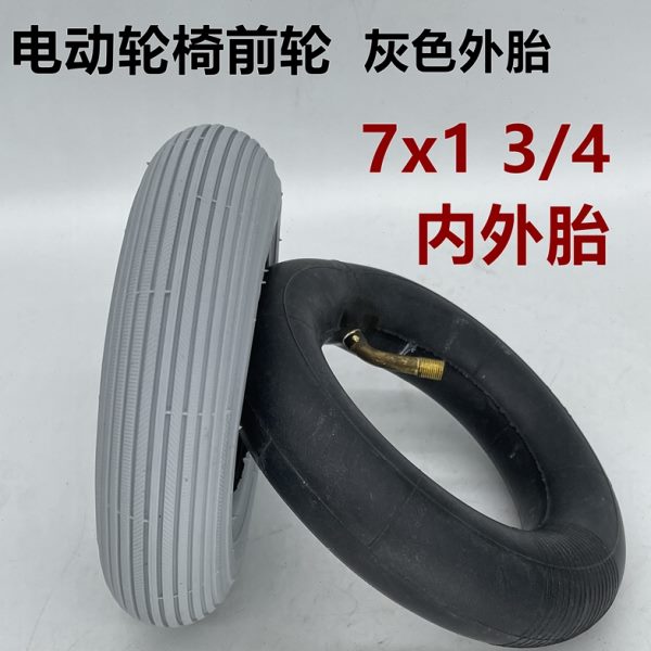 灰色轮胎 3电动轮椅轮前胎外胎4/x1充气老年代步车内配件77寸
