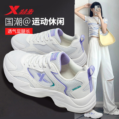 特步官方旗舰店女鞋老爹鞋