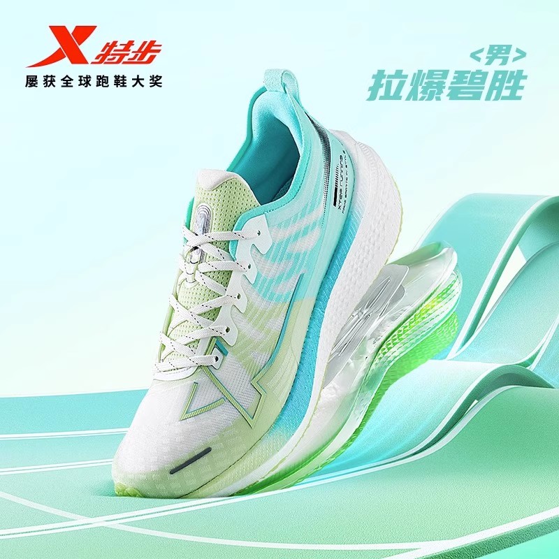 特步两千公里跑鞋|官方旗舰店