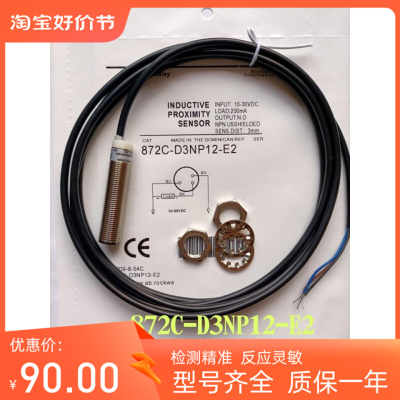 全新罗克韦尔工业自动化电感式接近开关传感器872C-D3NP12-E2